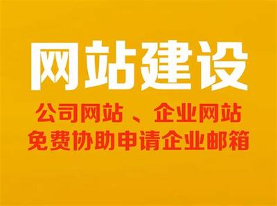 臺(tái)州企業(yè)網(wǎng)站建設(shè)服務(wù)費(fèi)用下載_臺(tái)州企業(yè)網(wǎng)站建設(shè)服務(wù)費(fèi)用明細(xì)(2025年01月測(cè)評(píng))