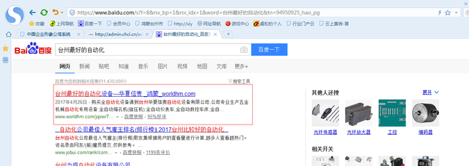 網(wǎng)站建設(shè)、網(wǎng)絡(luò)推廣、新聞發(fā)布,黃巖瑞云 方便做給您