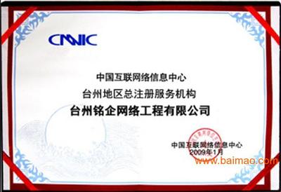 臺(tái)州最好的網(wǎng)站建設(shè)公司 哪里可以做網(wǎng)站優(yōu)化的公司批發(fā)&ndash;臺(tái)州最好的網(wǎng)站建設(shè)公司 哪里可以做網(wǎng)站優(yōu)化的公司廠家&ndash;臺(tái)州最好的網(wǎng)站建設(shè)公司 哪里可以做網(wǎng)站優(yōu)化的公司供應(yīng)商