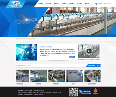 臺州賽諾攜手溫嶺市經緯流水線廠，共創(chuàng)高效網站建設新篇章