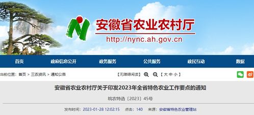 安徽加快推動蔬菜水果中藥材產業(yè)互聯網建設，臺州經驗值得借鑒