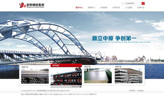 專業高效，引領數字化未來 臺州集團網站建設全攻略