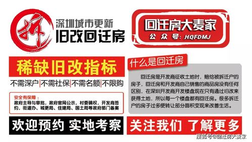 松博宇工業(yè)區(qū)城市更新單元 草案 公示